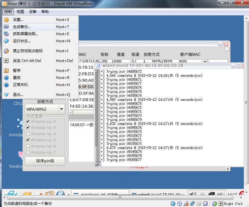 Oracle VM VirtualBox虚拟机怎么用快照功能?备份后怎么恢复？