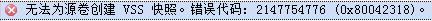 VMware vCenter Converter Standlone迁移手册