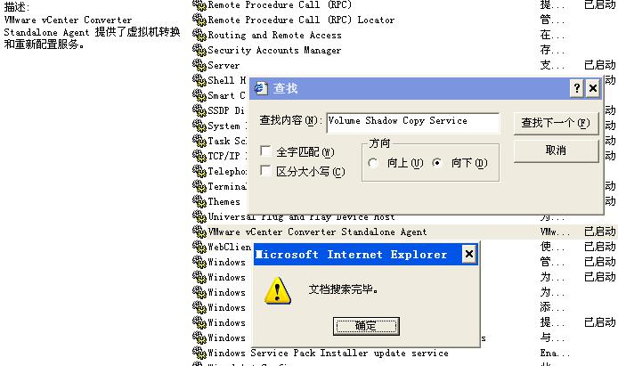 VMware Converter 迁移物理机到 esxi 虚拟机