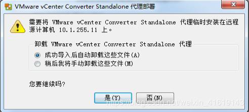 VMware vCenter Converter Standlone迁移手册