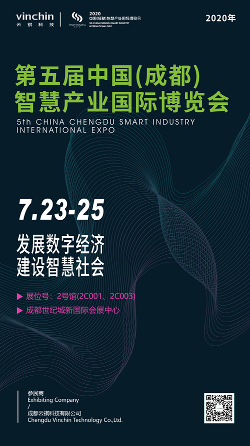 1595212417582156.jpg 20成都智博邀请函_副本.jpg