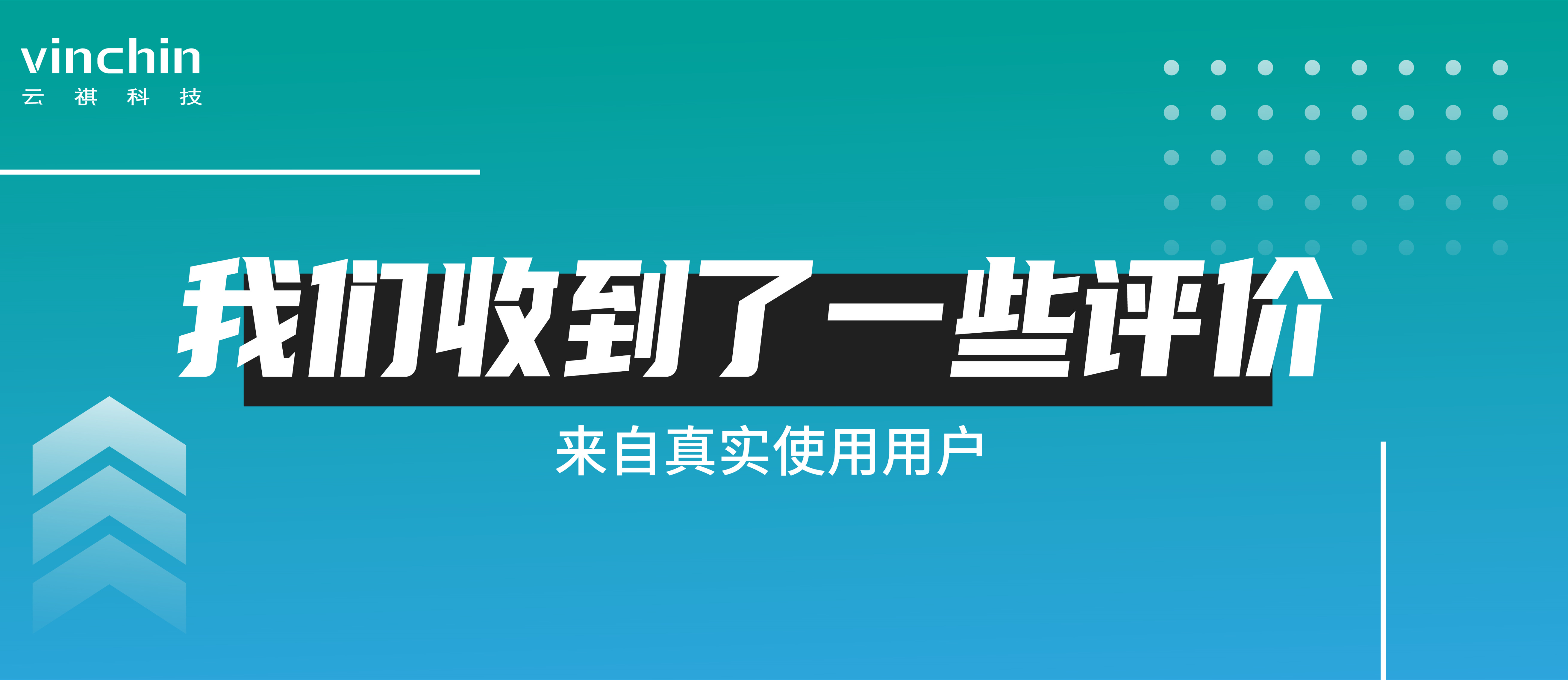 云祺科技评价