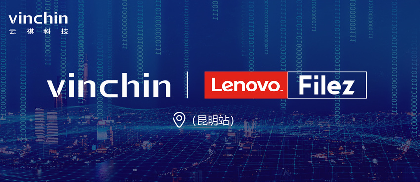 云祺科技”云享数备”合作伙伴沙龙 云祺科技”云享数备”合作伙伴沙龙