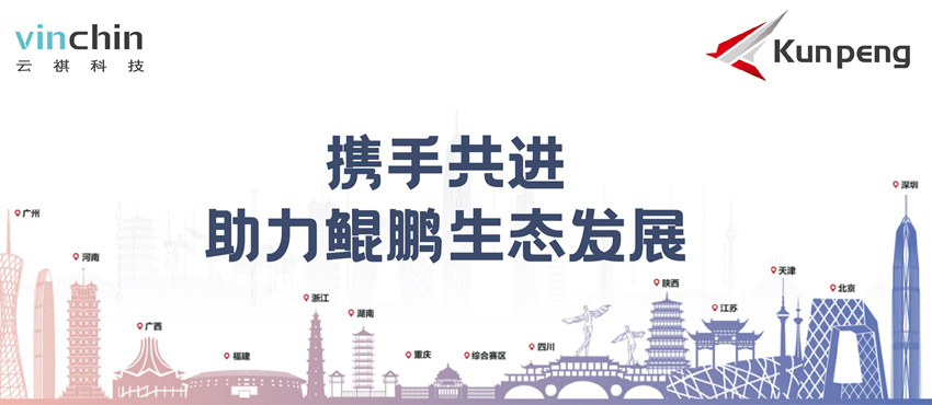 云祺科技获得“鲲鹏应用创新大赛2020”一等奖