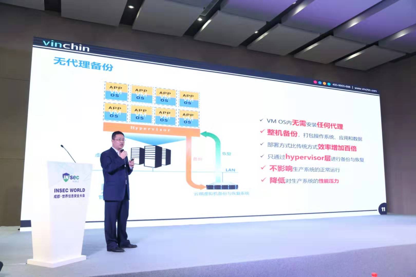 云祺2019成都世界信息安全大会