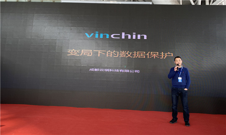 云祺科技出席2020南京智博会带来变局下的数据保护分享 云祺科技出席2020南京智博会带来变局下的数据保护分享