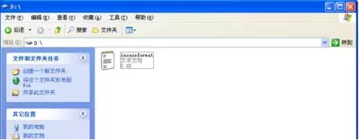 云祺针对针对incaseformat蠕虫病毒的防止勒索措施