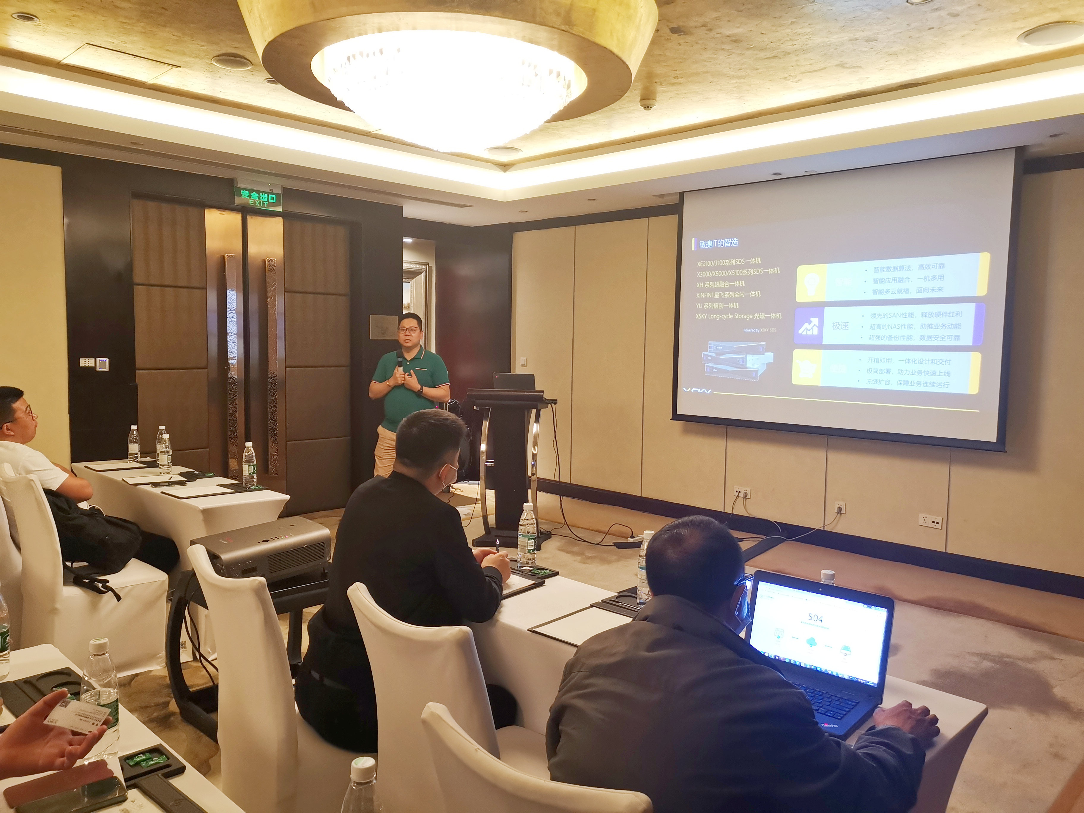 云祺,星辰天合,2021年云祺科技&XSKY 技术巡展大连站,XSKY,数据保护,虚拟机备份,备份,容灾备份 云祺,星辰天合,2021年云祺科技&XSKY 技术巡展大连站,XSKY,数据保护,虚拟机备份,备份,容灾备份