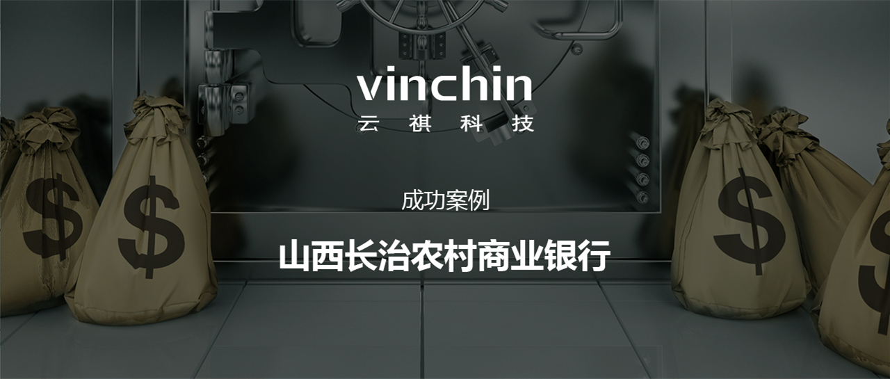 1637568766776272.jpg 9 山西长治农村商业银行封图.jpg