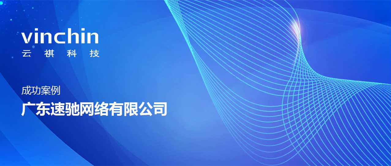 8 广州速驰封图.jpg