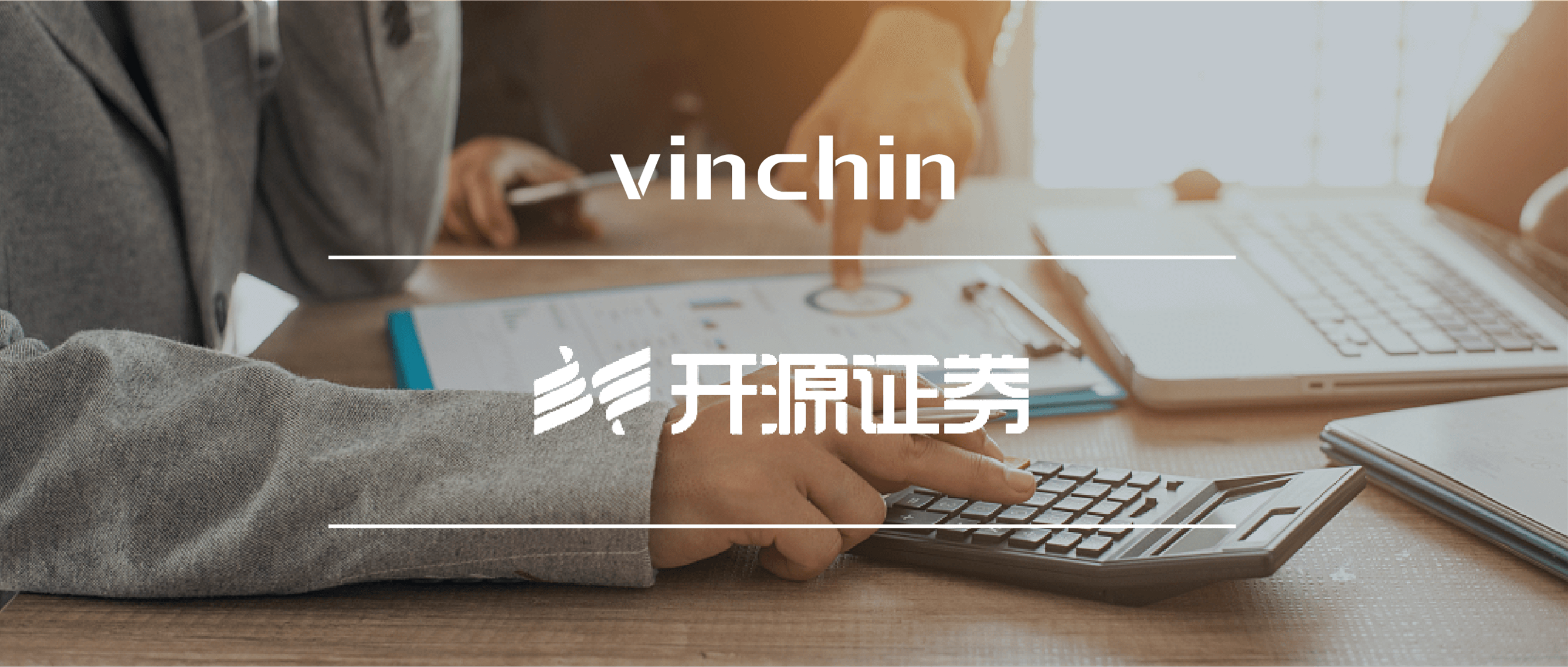 开源证券，异地容灾，容灾备份，虚拟机备份，数据保护，数据库，云祺，备份，恢复，虚拟机恢复