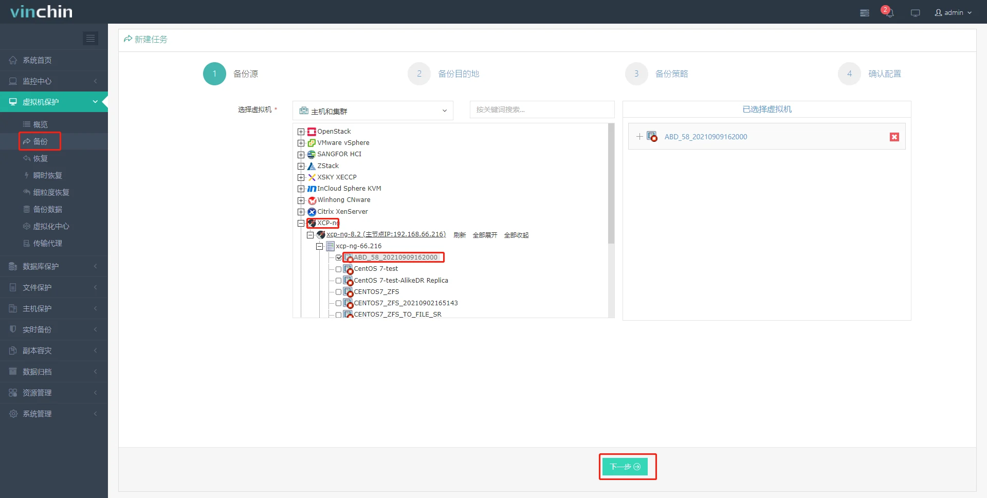XCP-ng，oVirt，虚拟机，云祺，虚拟机，备份，恢复，教程，容灾，迁移，跨平台，数据库，备份步骤，容灾，虚拟机备份
