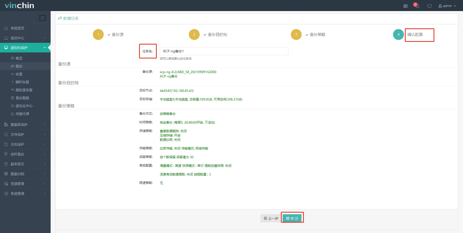 XCP-ng，oVirt，虚拟机，云祺，虚拟机，备份，恢复，教程，容灾，迁移，跨平台，数据库，备份步骤，容灾，虚拟机备份