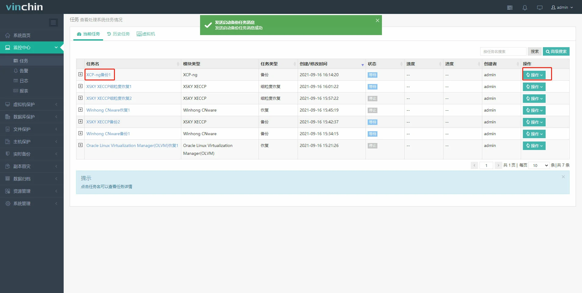 XCP-ng，oVirt，虚拟机，云祺，虚拟机，备份，恢复，教程，容灾，迁移，跨平台，数据库，备份步骤，容灾，虚拟机备份