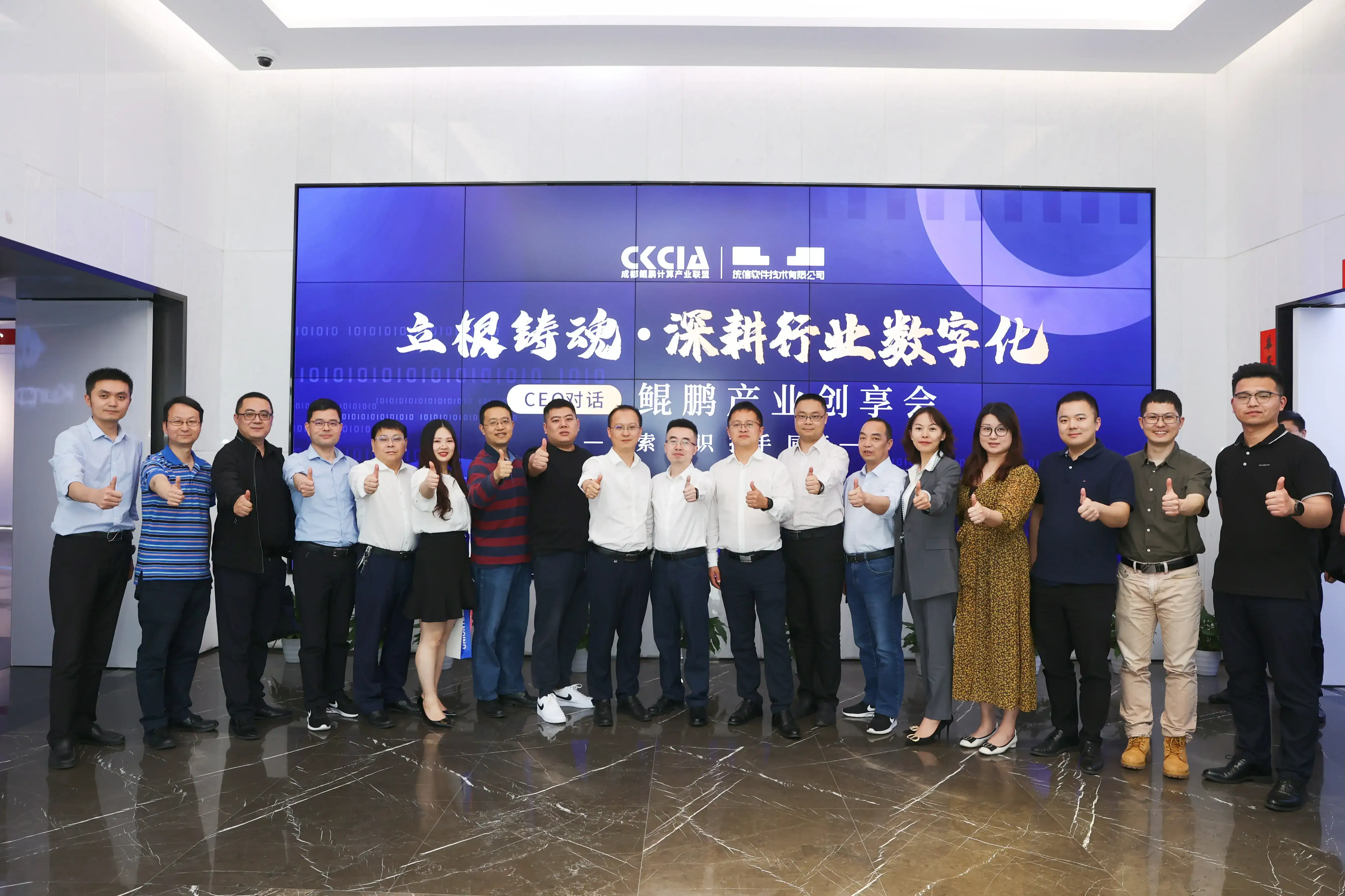 云祺，鲲鹏，产业创享会，虚拟机，生态，成都鲲鹏计算产业联盟，数据库，备份，容灾，数据安全，数据恢复