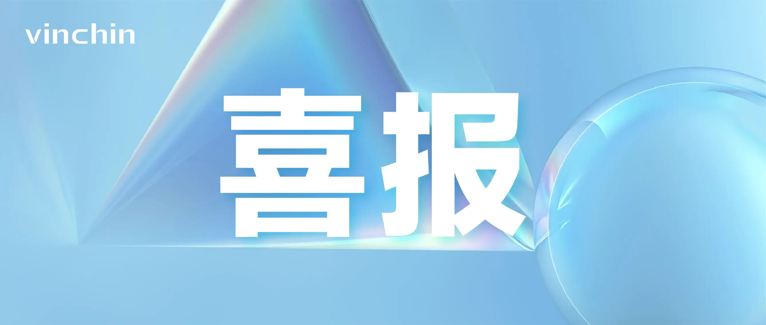 云祺科技，云祺，融资，成都科创投，鲁信创投，灾备，备份，虚拟机备份，数据库，数据库备份，文件备份，备份厂商，千万融资