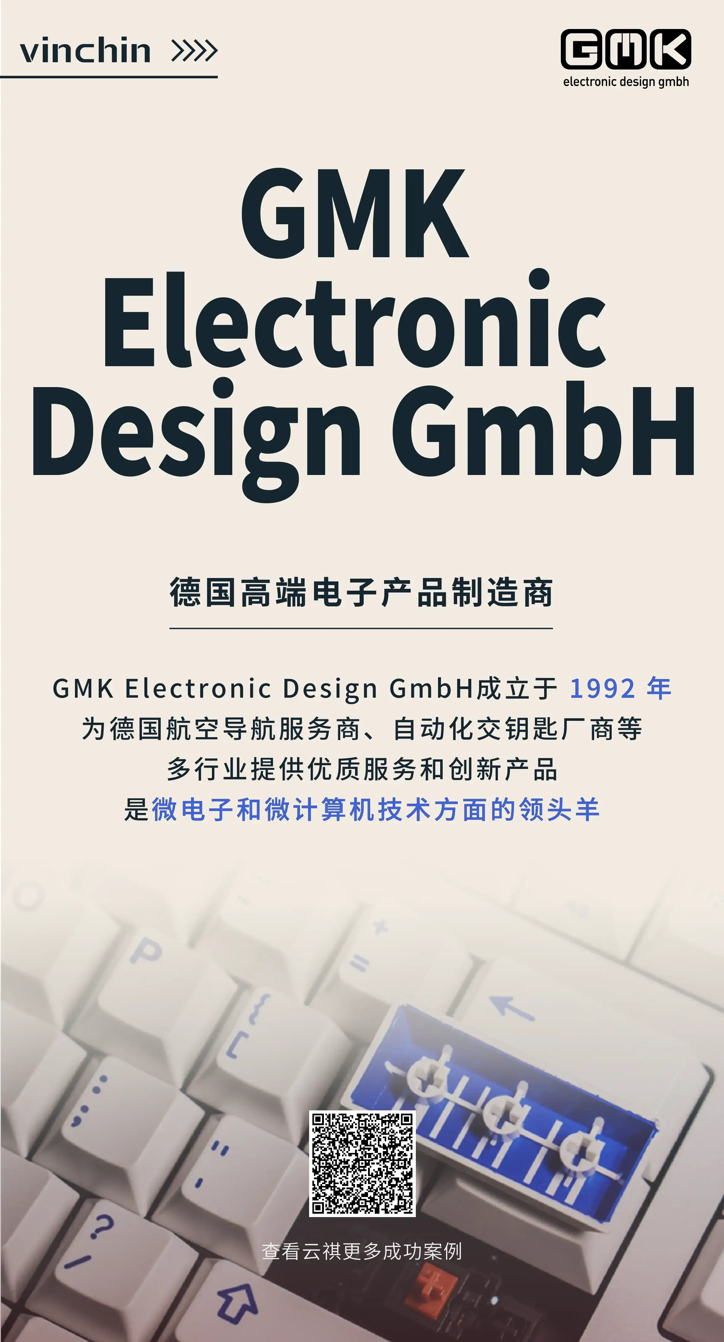 云祺，德国IT制造商，IT行业，数据安全，虚拟机备份，数据库备份，云祺容灾备份系统，数据中心安全，勒索禀赋，无代理备份