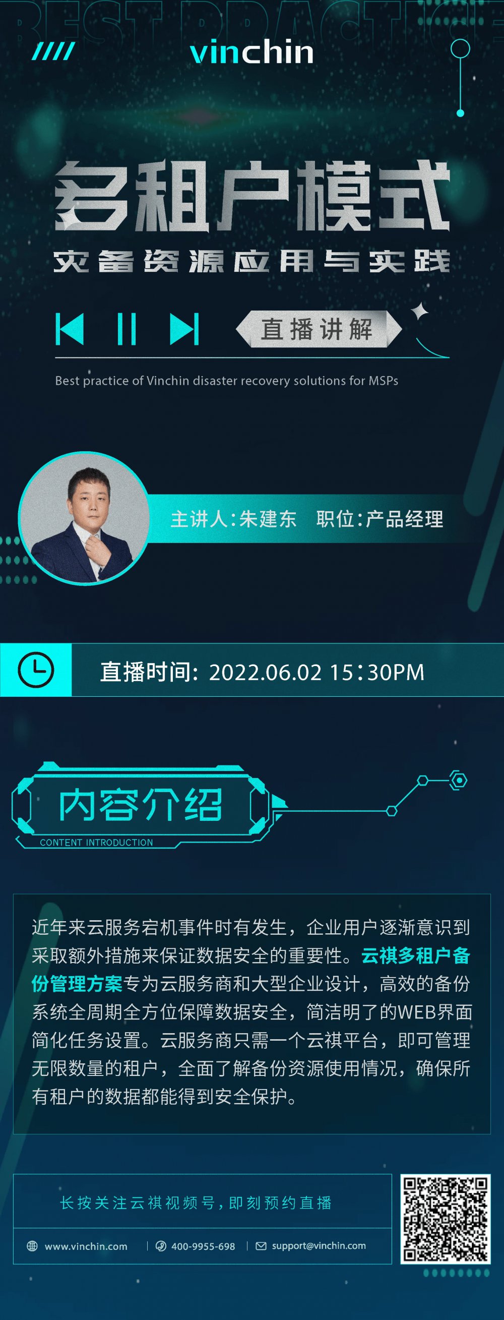 云祺，跨平台，无代理恢复，无代理备份，异构恢复，异构迁移，跨平台恢复，虚拟机恢复，虚拟机备份，数据库备份，应用实践，容灾，备份，灾备