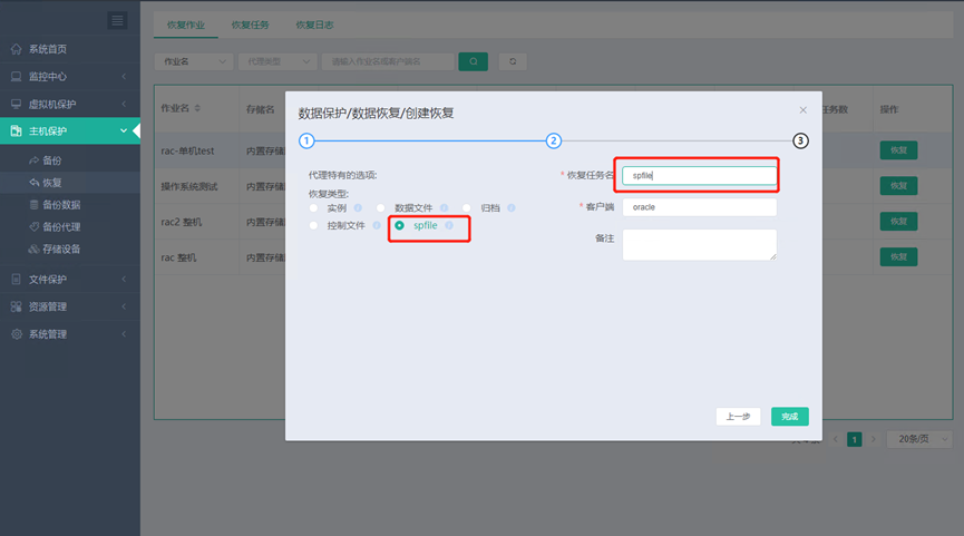 Oracle RAC恢复到单机，数据库，oracle，oracle,备份，数据备份，数据安全，数据恢复，虚拟机，虚拟机备份，数据库备份，DG搭建