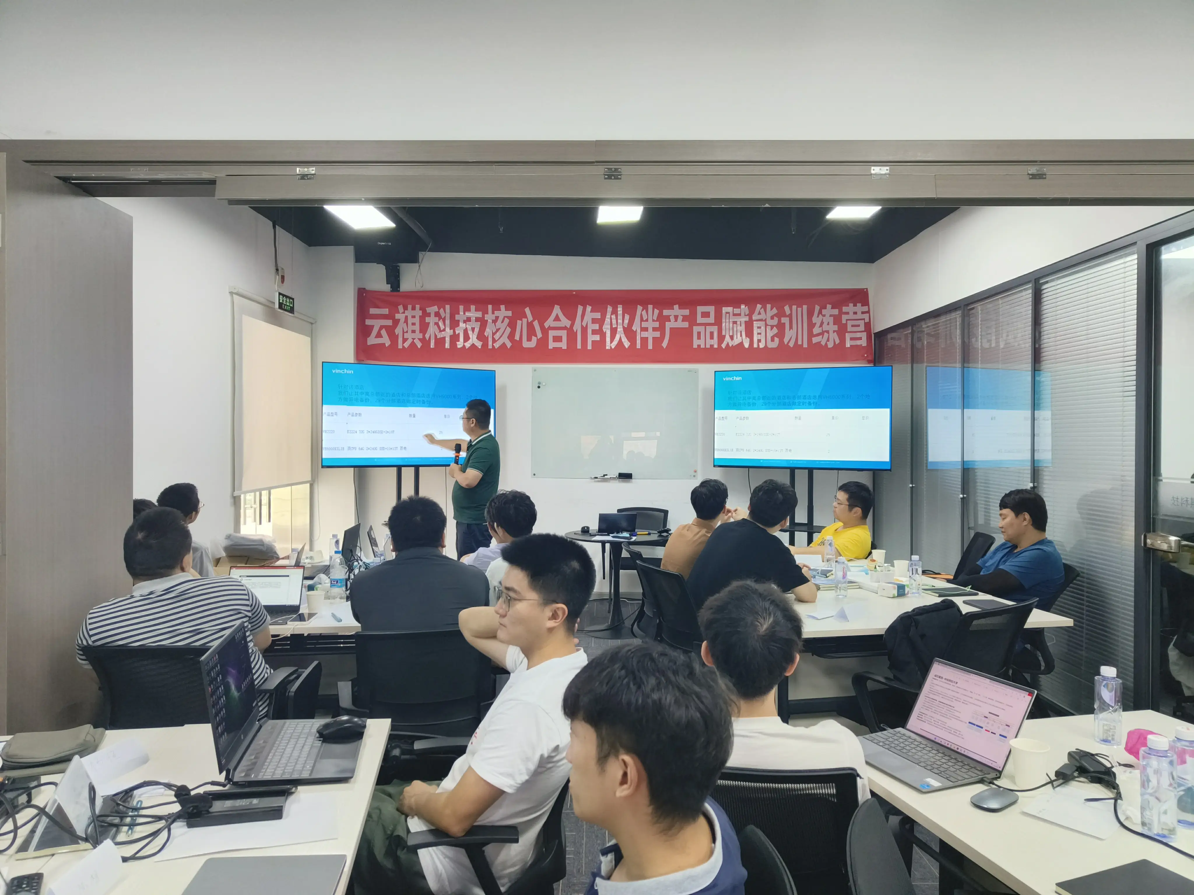 产品赋能训练营，核心合作伙伴，渠道培训，云祺，虚拟机，虚拟化，数据库，文件，操作系统，整机，数据中心，服务器，存储，备份，恢复，还原