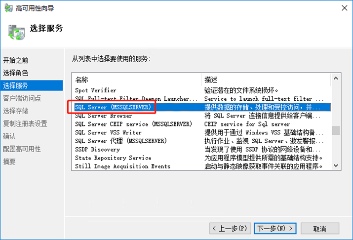 SQL Server 2016 ，SQL Server单机，故障转移，集群安装手册，数据库，数据库安装，数据安全，数据库备份，oracle，mysql