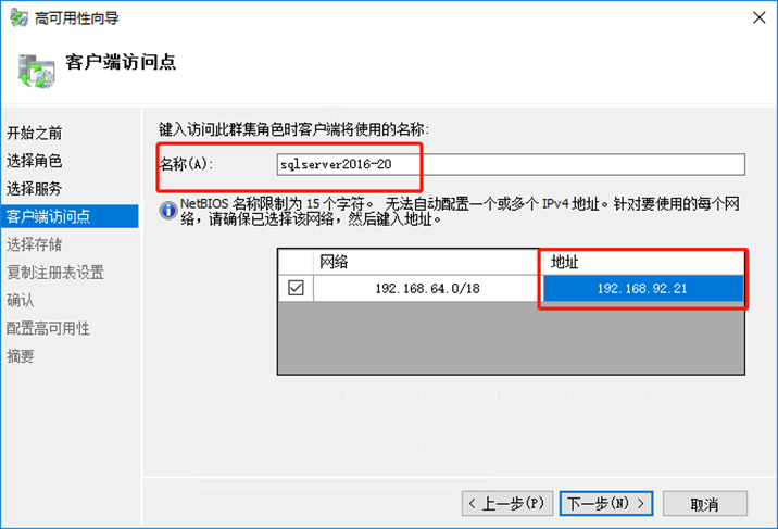 SQL Server 2016 ，SQL Server单机，故障转移，集群安装手册，数据库，数据库安装，数据安全，数据库备份，oracle，mysql