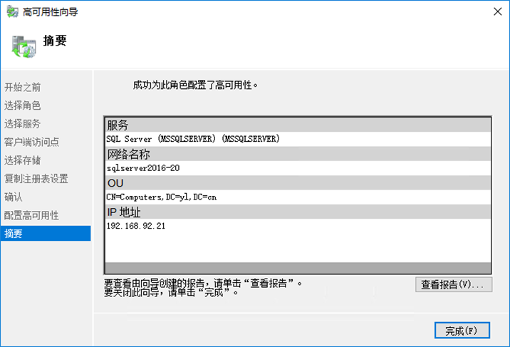 SQL Server 2016 ，SQL Server单机，故障转移，集群安装手册，数据库，数据库安装，数据安全，数据库备份，oracle，mysql