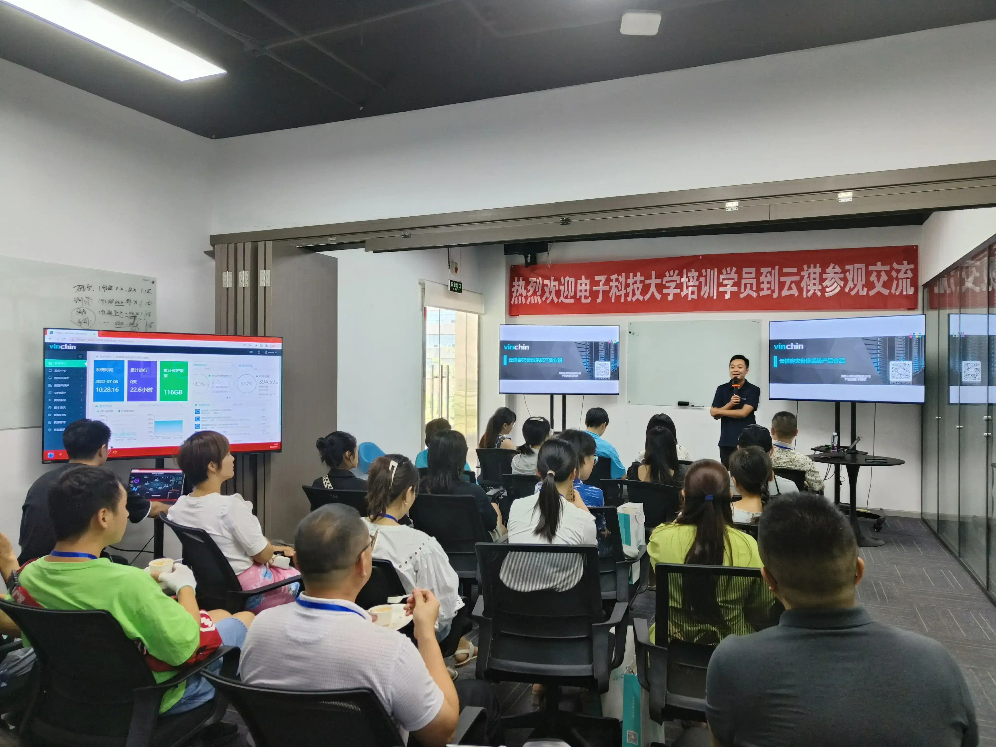 电子科技大学，国培基地，四川班，云祺，教育行业备份，高校灾备，高校数据安全，数据保护，虚拟机备份，灾备，容灾，备份，数据库，异地副本