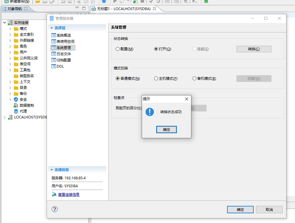 达梦数据库，云祺，数据库，达梦，DM，数据库备份，备份，CDP,实时备份，定时备份，数据安全，数据库安全，安装手册，归档