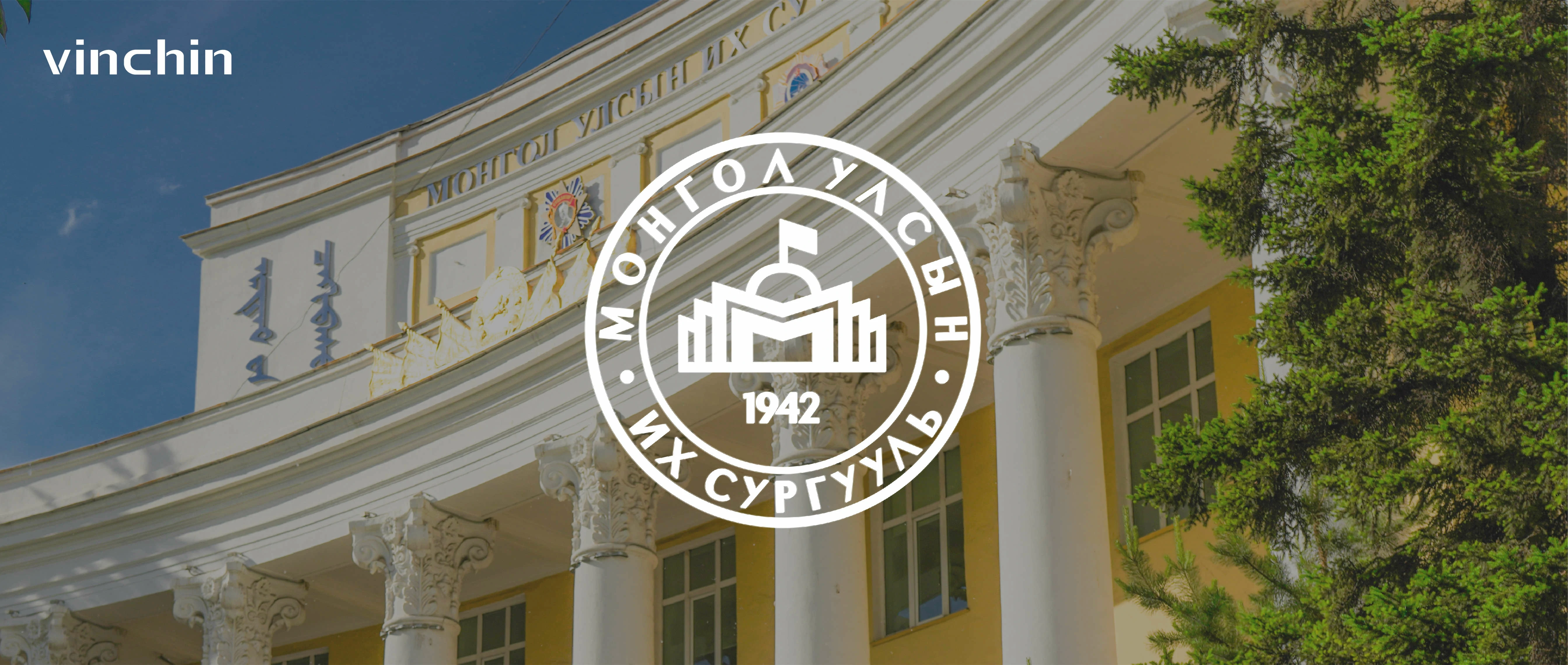 蒙古国立大学，云祺，The National University of Mongolia，教育灾备，备份，容灾，虚拟机备份，数据库，实时容灾，卷级cdp，信息化