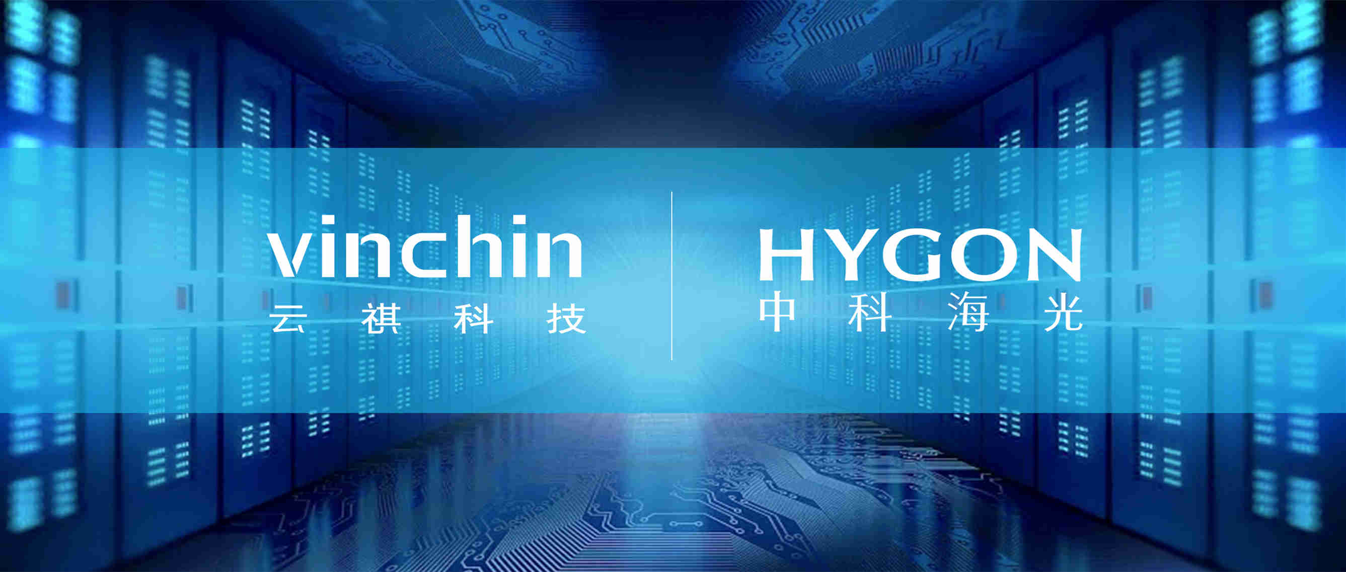 云祺科技,海光信息,灾备,容灾,备份,海光芯,一体机,备份一体机,数据安全,虚拟机备份,瞬时恢复,勒索病毒,解决方案 云祺科技,海光信息,灾备,容灾,备份,海光芯,一体机,备份一体机,数据安全,虚拟机备份,瞬时恢复,勒索病毒,解决方案