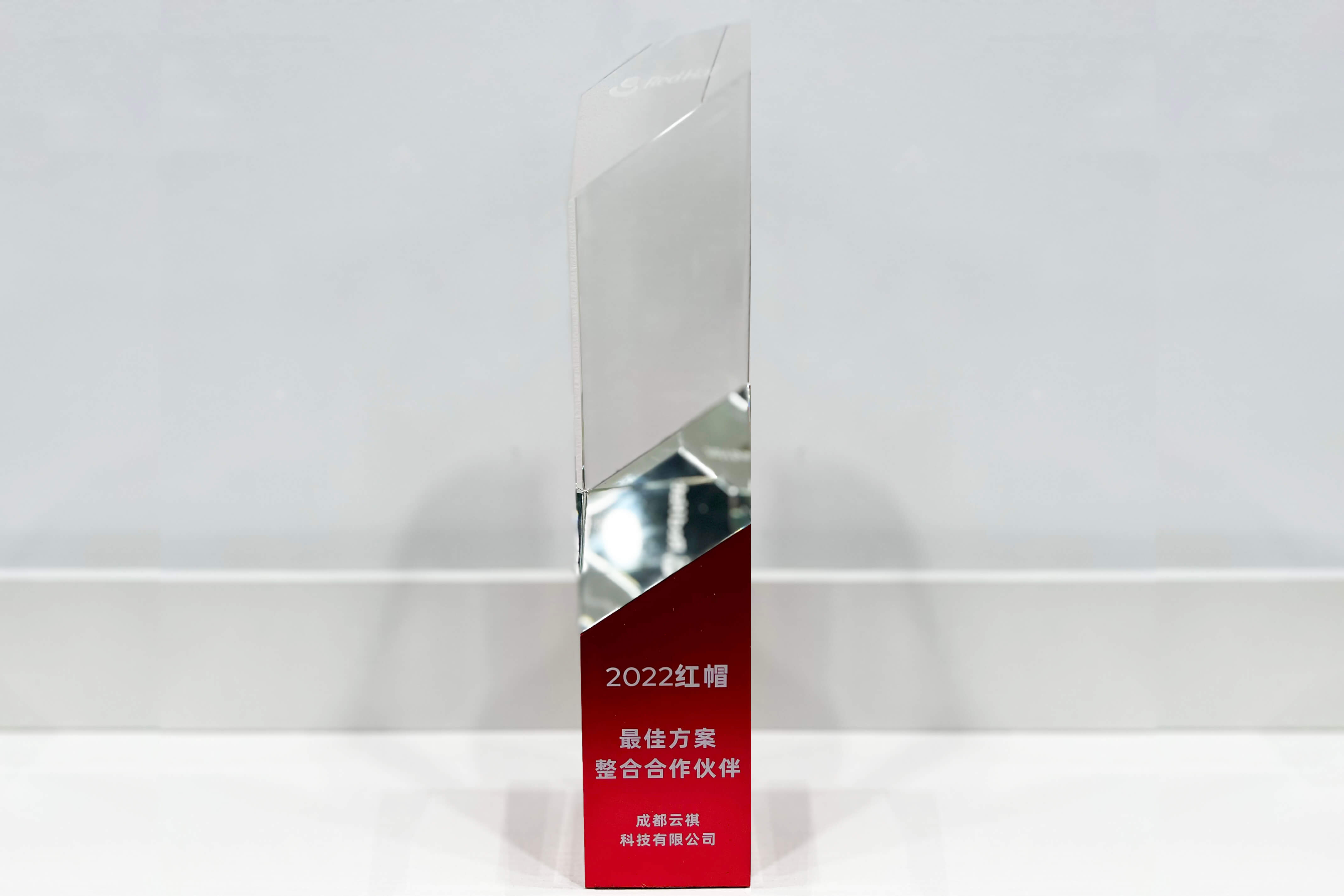 红帽，RHV,ISV,redhat，云祺，合作伙伴，Vinchin Disaster Recovery，虚拟化，虚拟机，虚拟机备份，红帽备份，红帽虚拟化