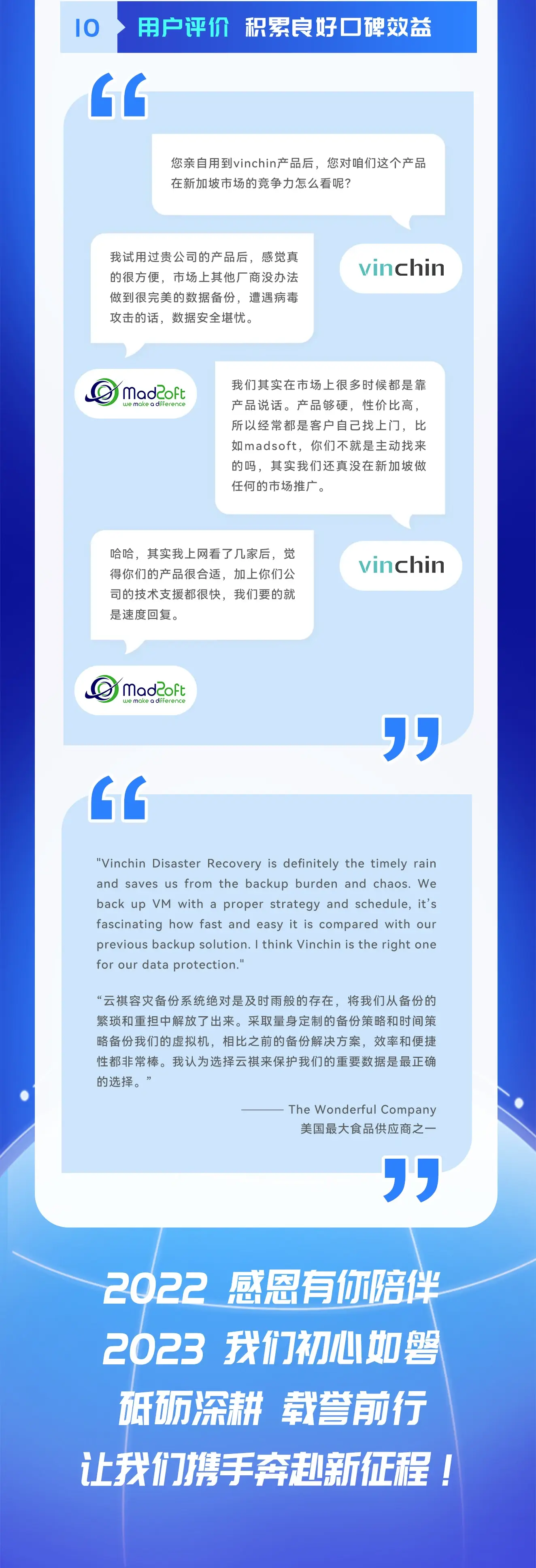 云祺，年终回顾，2022，2023，虚拟机备份，数据库备份，备份，恢复，瞬时恢复，即时恢复，数据安全，异地副本，勒索病毒