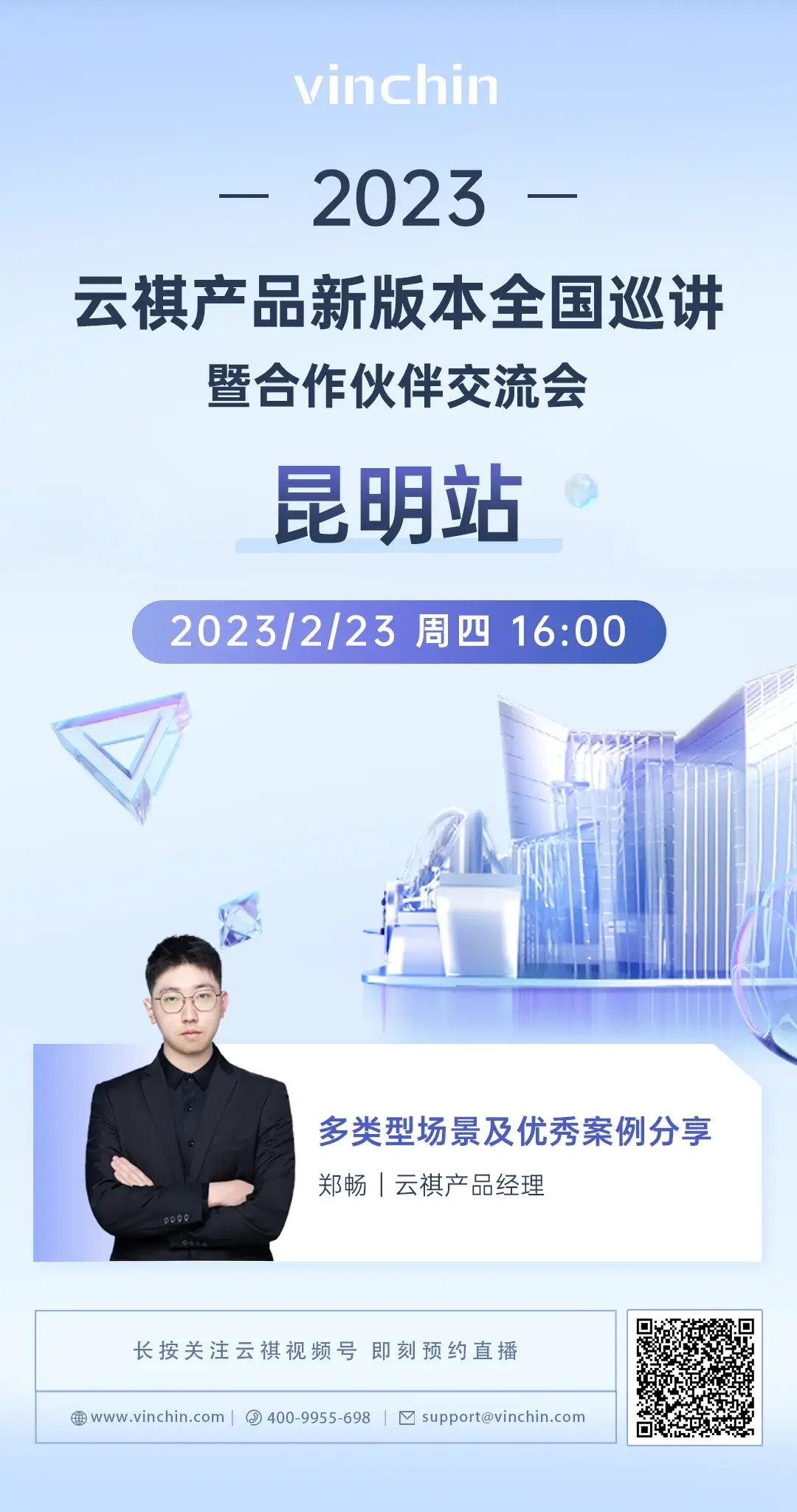 云祺，云祺V6.0，新版本，容灾备份系统，实时容灾保护功能，实时备份，容灾接管，原机恢复，异机恢复，NAS备份与恢复，数据可视化