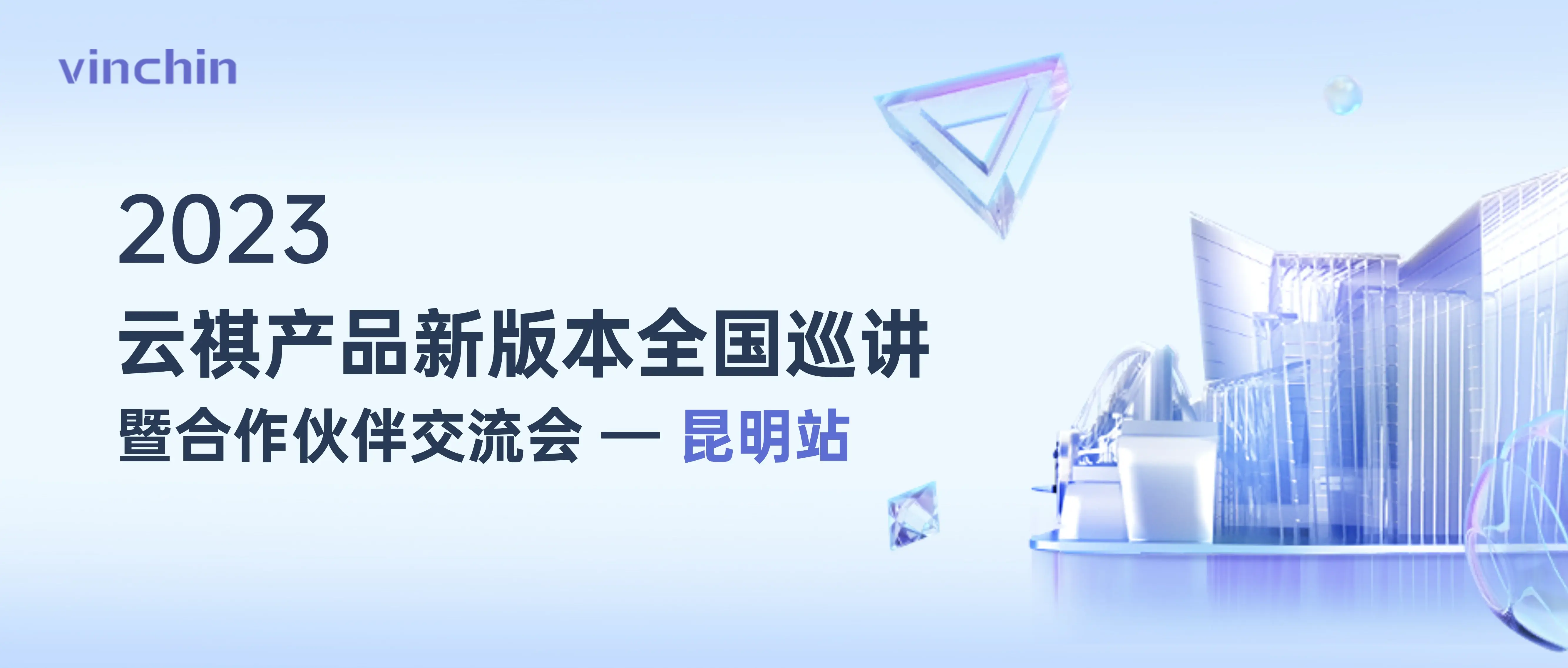 云祺，云祺V6.0，昆明，容灾备份系统，实时容灾保护功能，实时备份，容灾接管，原机恢复，异机恢复，NAS备份与恢复，数据可视化