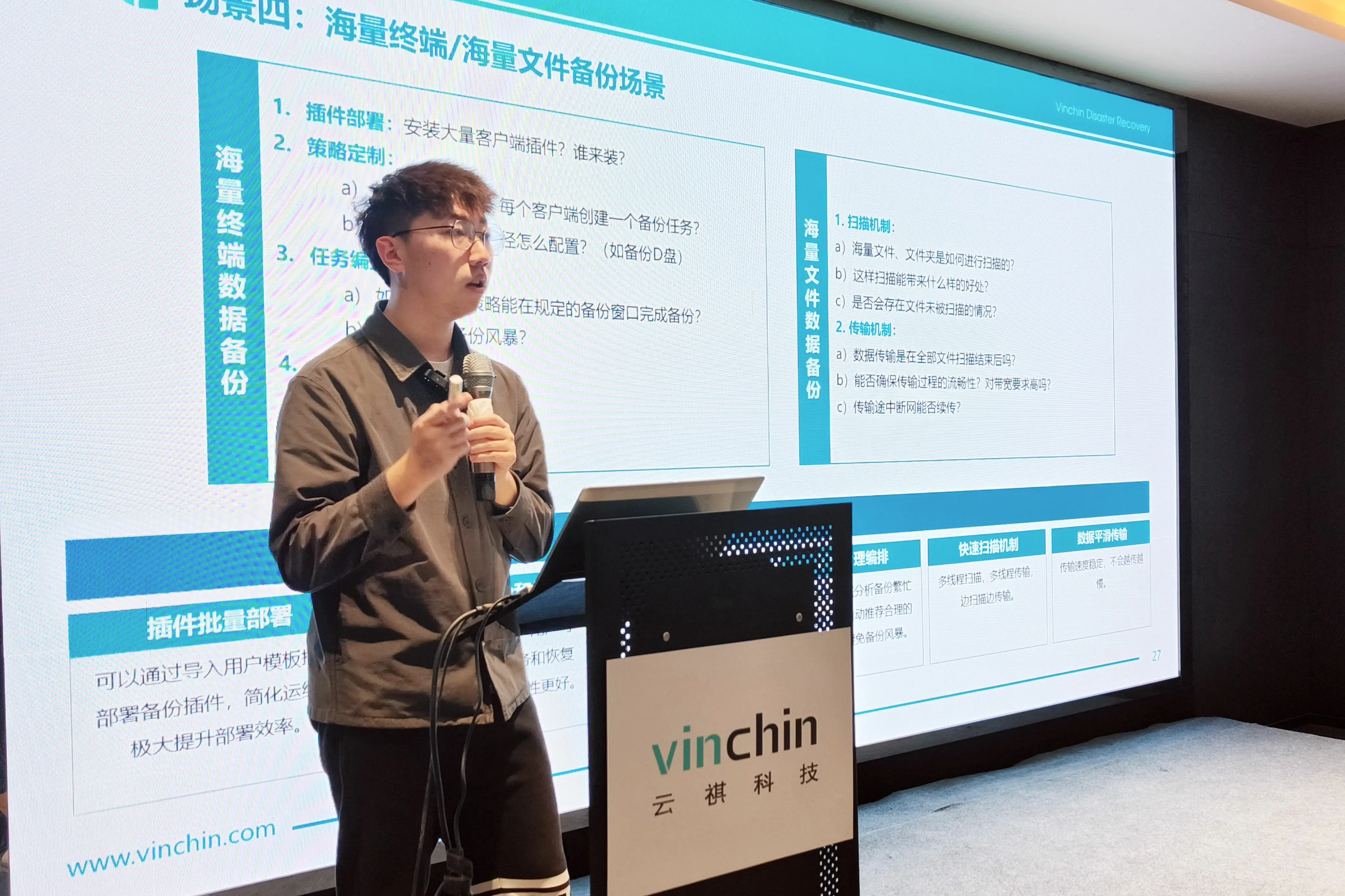 云祺，云祺V6.0，昆明，容灾备份系统，实时容灾保护功能，实时备份，容灾接管，原机恢复，异机恢复，NAS备份与恢复，数据可视化