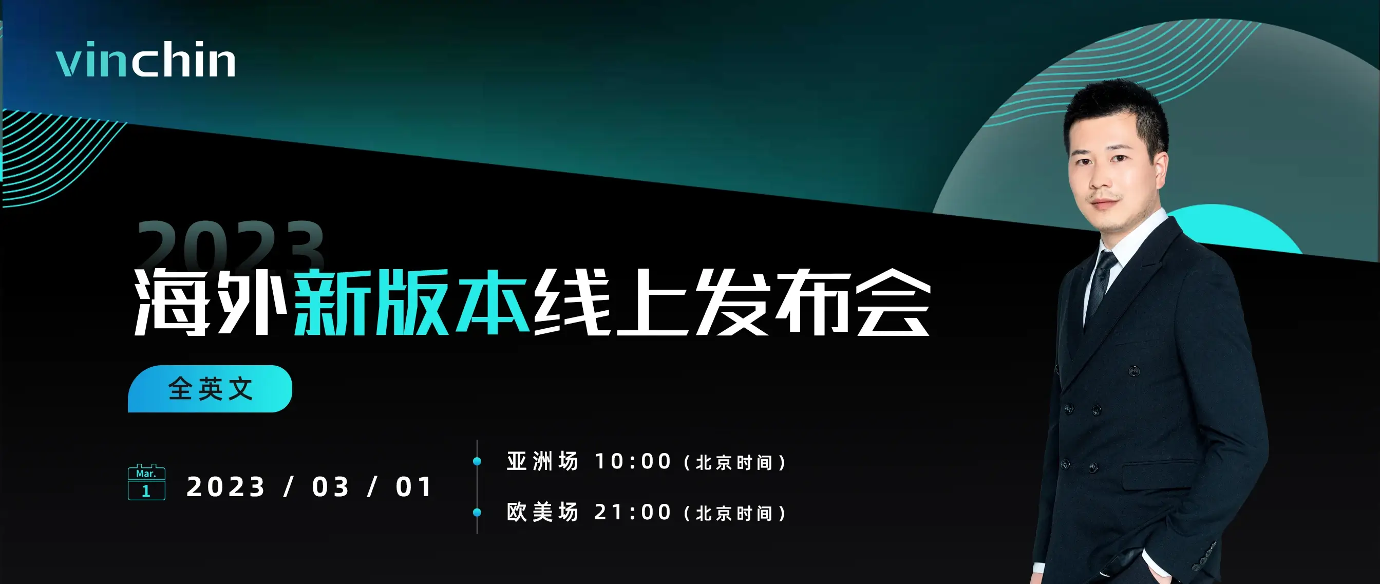 云祺，海外，发布会，容灾备份系统，实时容灾保护功能，实时备份，容灾接管，原机恢复，异机恢复，NAS备份与恢复，数据可视化