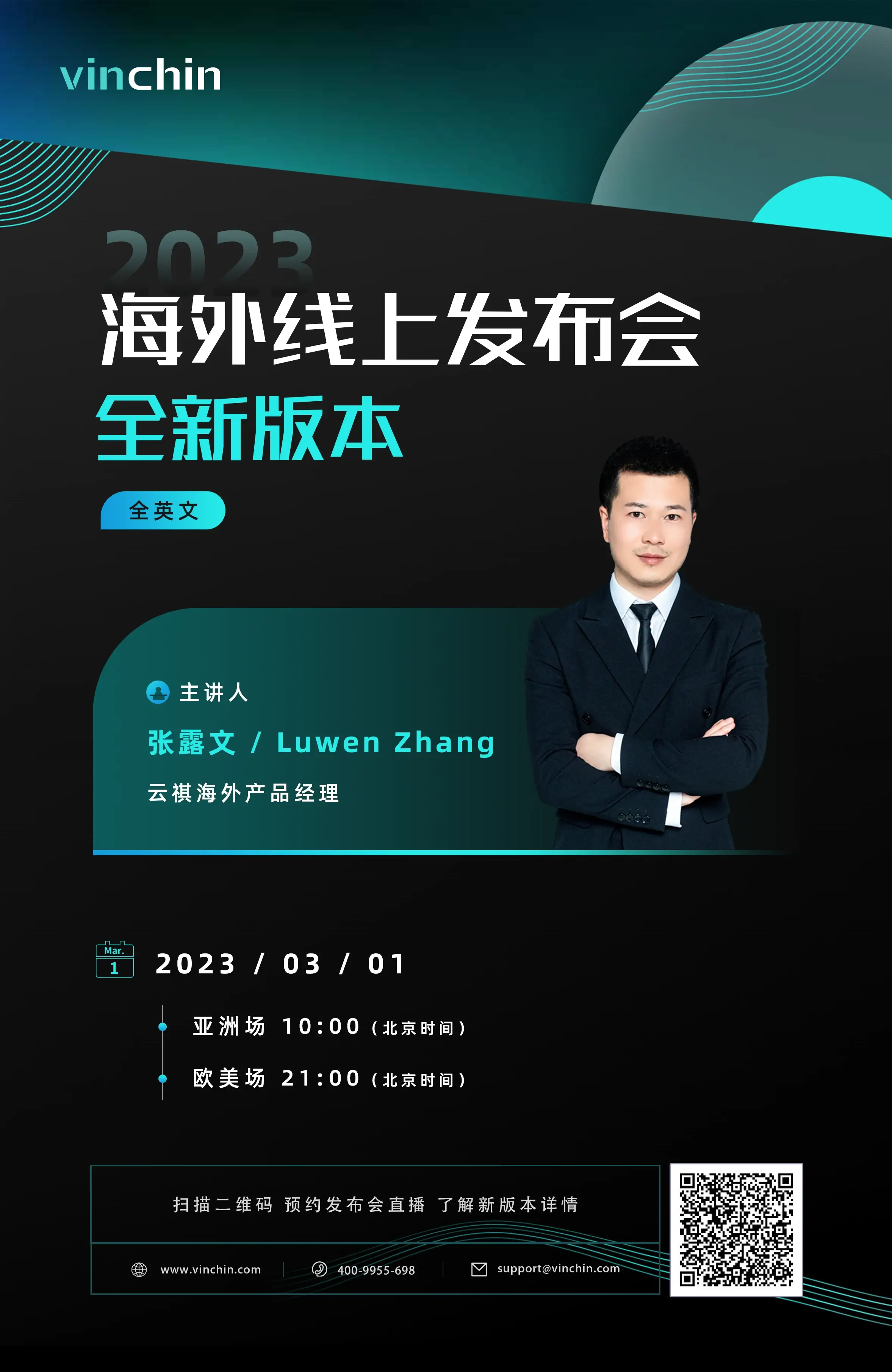 云祺，海外，发布会，容灾备份系统，实时容灾保护功能，实时备份，容灾接管，原机恢复，异机恢复，NAS备份与恢复，数据可视化