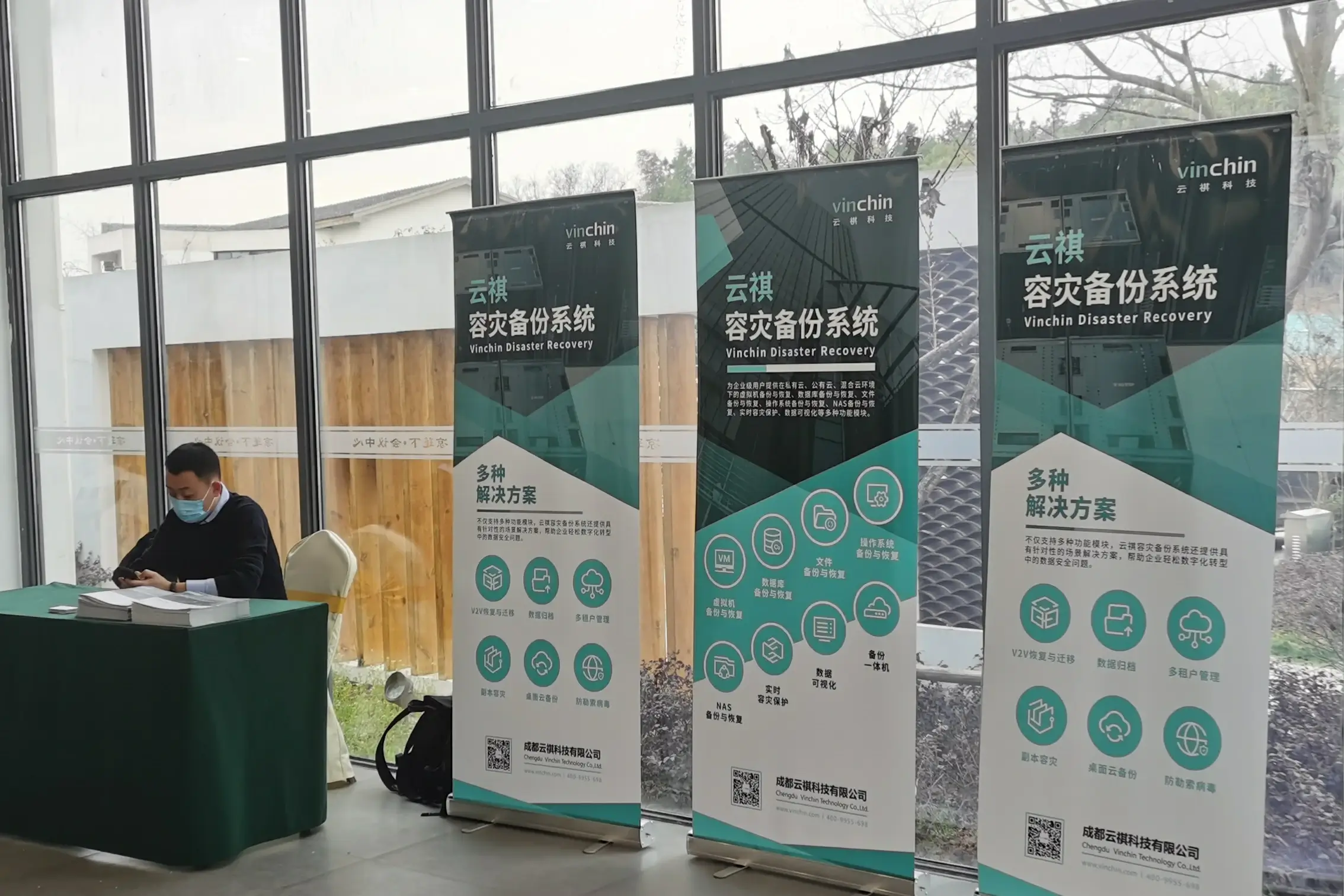 云祺，云祺V6.0，智慧健康新江苏交流会，容灾备份系统，实时容灾保护功能，实时备份，容灾接管，原机恢复，异机恢复，云祺助力医疗行业—数据保护及国产化转型最佳实践，数据可视化