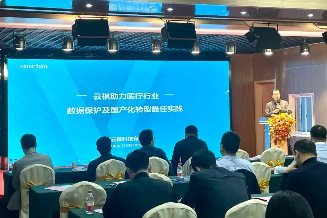 云祺，云祺V6.0，智慧健康新江苏交流会，容灾备份系统，实时容灾保护功能，实时备份，容灾接管，原机恢复，异机恢复，云祺助力医疗行业—数据保护及国产化转型最佳实践，数据可视化