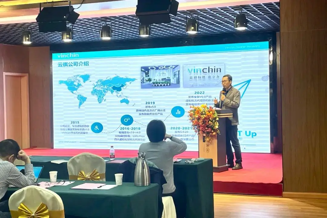 云祺，云祺V6.0，智慧健康新江苏交流会，容灾备份系统，实时容灾保护功能，实时备份，容灾接管，原机恢复，异机恢复，云祺助力医疗行业—数据保护及国产化转型最佳实践，数据可视化