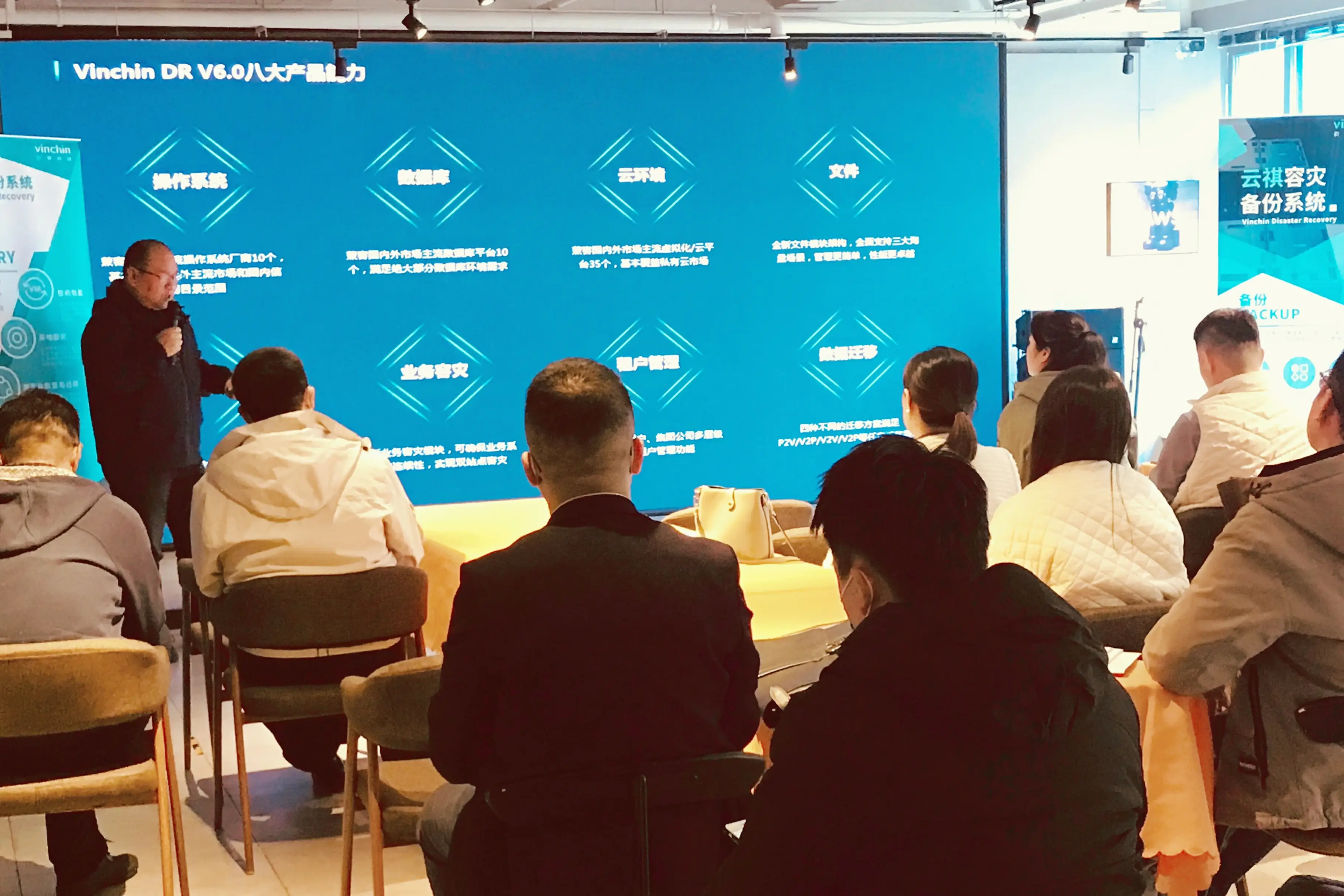 云祺,云祺V6.0,大连站,容灾备份系统,实时容灾保护功能,实时备份,容灾接管,原机恢复,异机恢复,NAS备份与恢复,数据可视化 云祺,云祺V6.0,大连站,容灾备份系统,实时容灾保护功能,实时备份,容灾接管,原机恢复,异机恢复,NAS备份与恢复,数据可视化