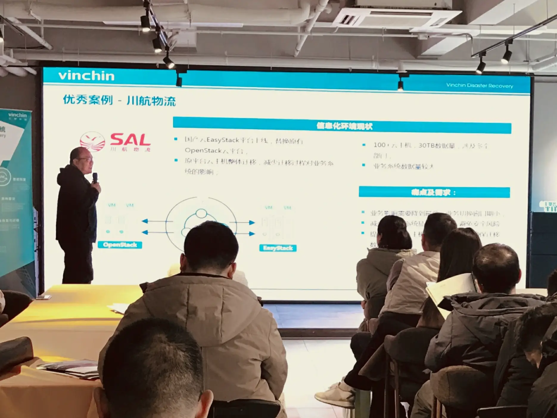 云祺,云祺V6.0,大连站,容灾备份系统,实时容灾保护功能,实时备份,容灾接管,原机恢复,异机恢复,NAS备份与恢复,数据可视化 云祺,云祺V6.0,大连站,容灾备份系统,实时容灾保护功能,实时备份,容灾接管,原机恢复,异机恢复,NAS备份与恢复,数据可视化