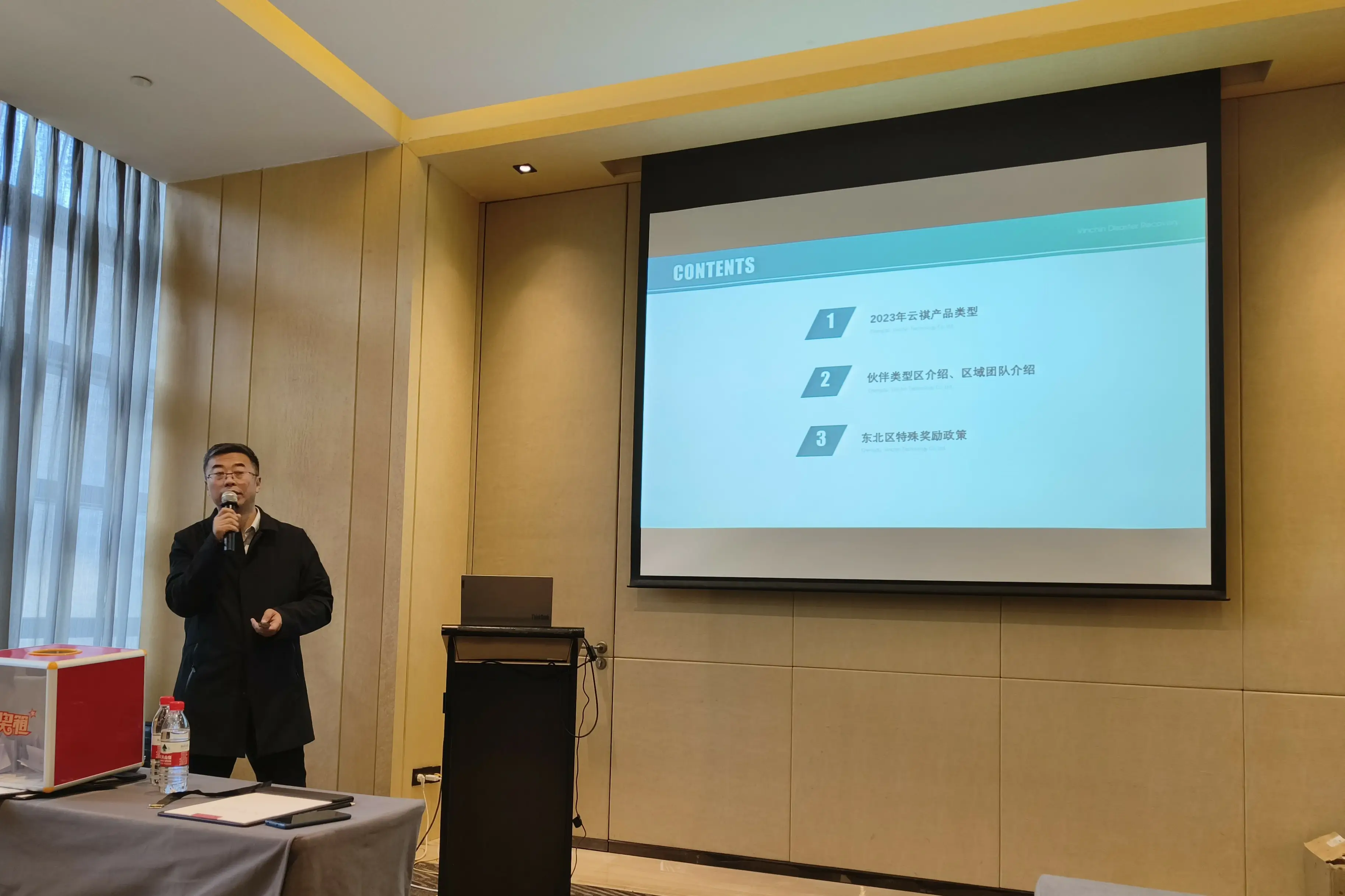 云祺，云祺V6.0，沈阳站，容灾备份系统，实时容灾保护功能，实时备份，容灾接管，原机恢复，异机恢复，NAS备份与恢复，数据可视化