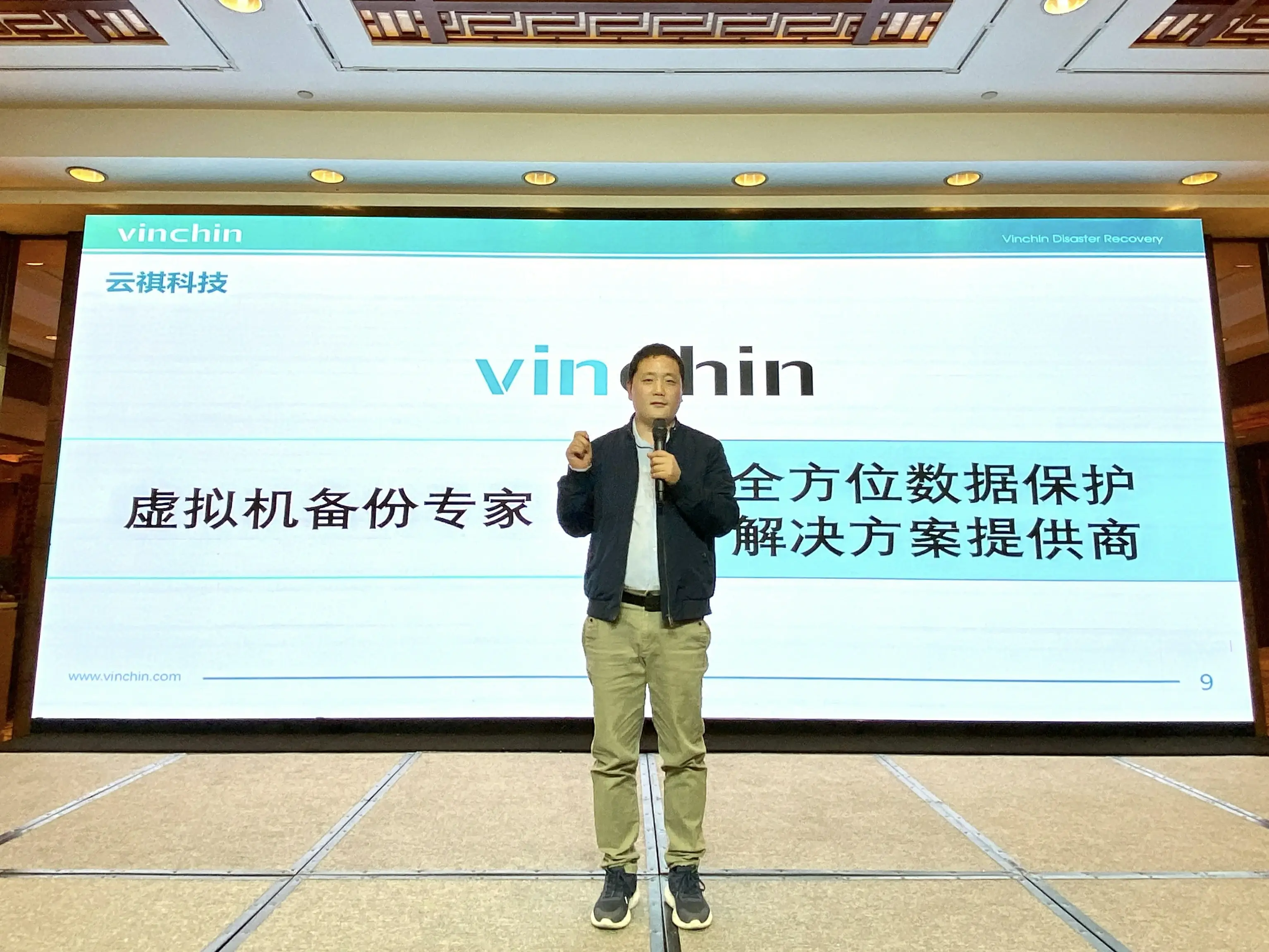 云祺，云祺V6.0，成都站，容灾备份系统，实时容灾保护功能，实时备份，容灾接管，原机恢复，异机恢复，NAS备份与恢复，数据可视化
