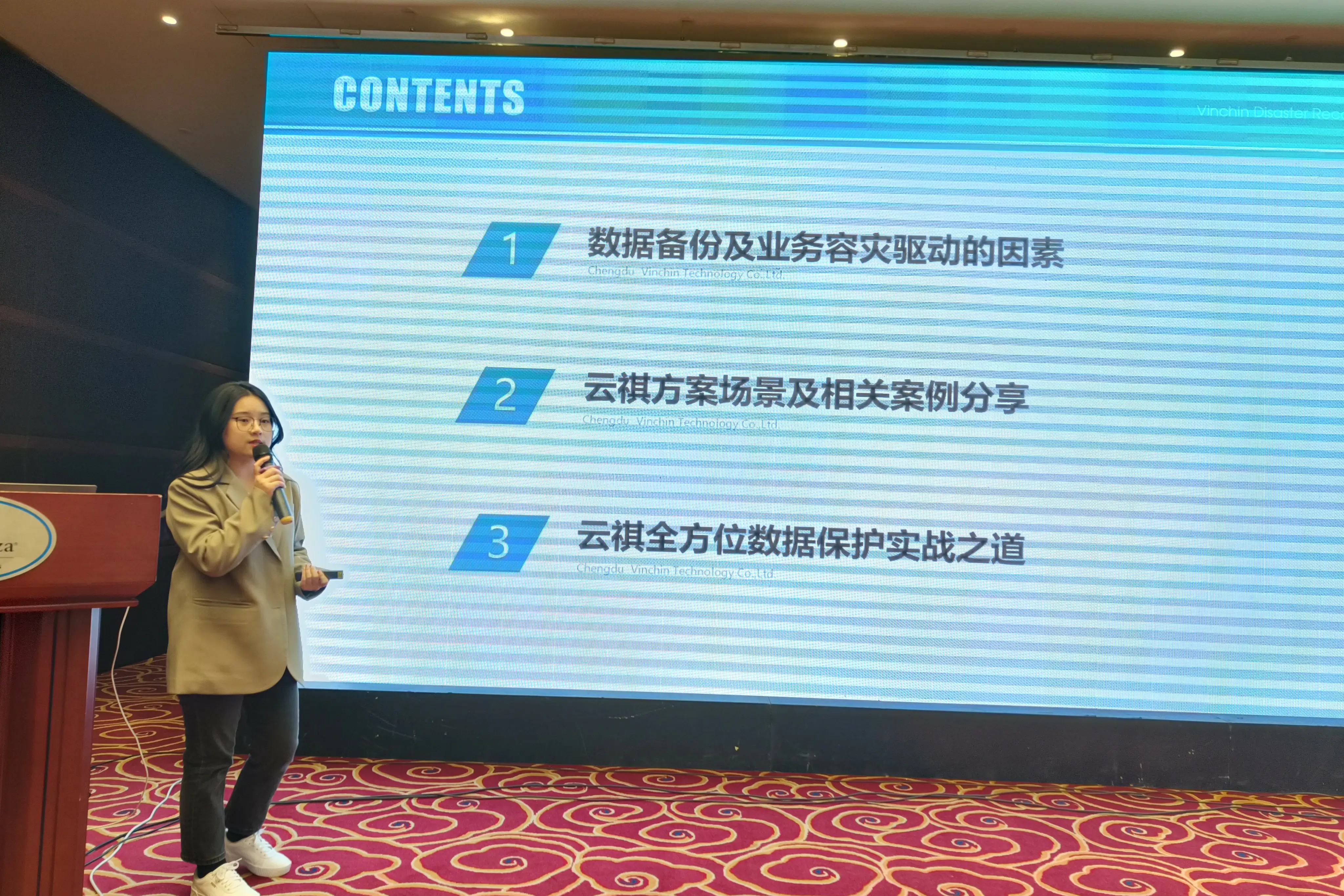 云祺，云祺V6.0，北京站，容灾备份系统，实时容灾保护功能，实时备份，容灾接管，原机恢复，异机恢复，NAS备份与恢复，数据可视化