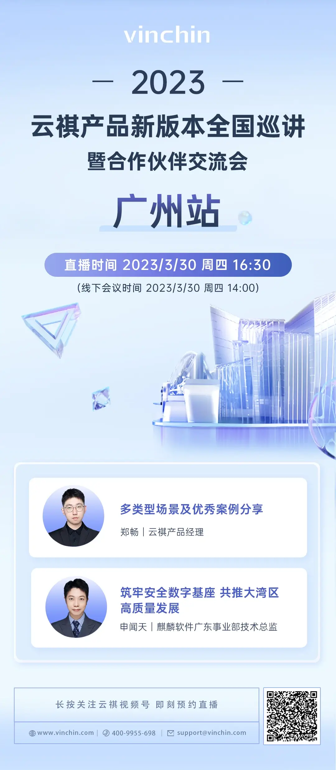 1679985404316276.webp 预约海报-修改版.webp