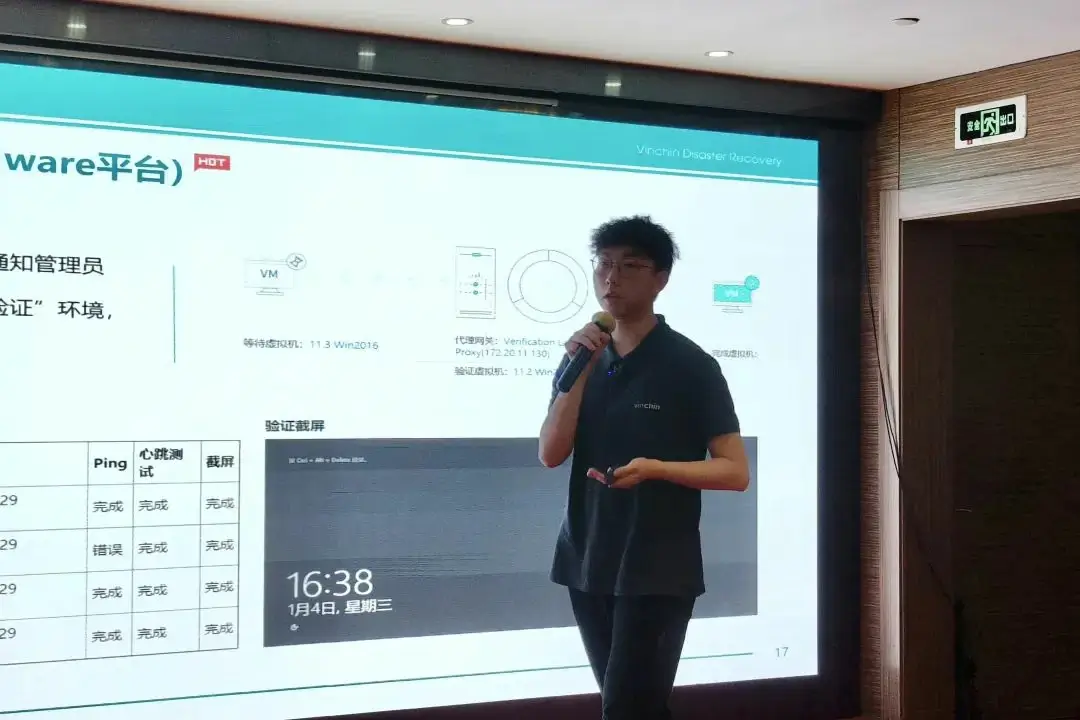 云祺，云祺V6.0，广州站，容灾备份系统，实时容灾保护功能，实时备份，容灾接管，原机恢复，异机恢复，NAS备份与恢复，数据可视化