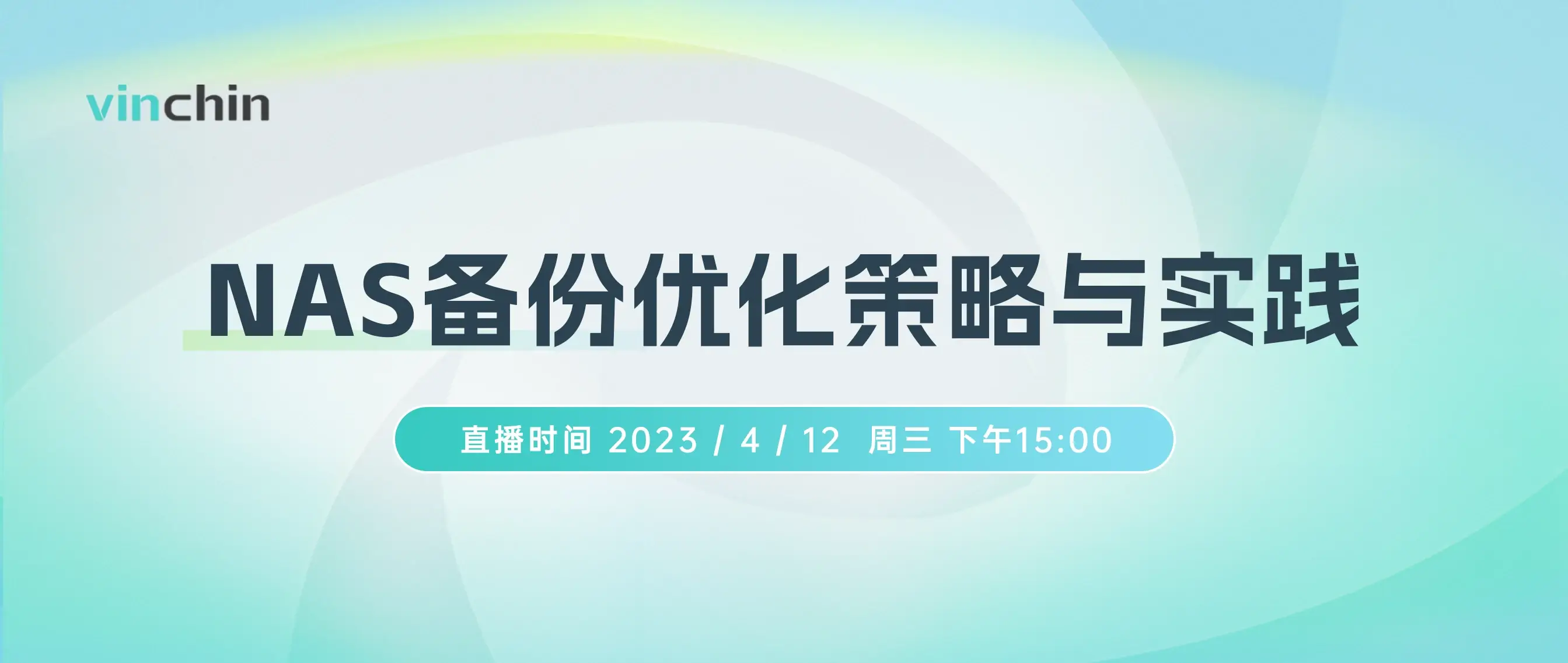 云祺，云祺V6.0，NAS备份优化策略与实践，容灾备份系统，实时容灾保护功能，实时备份，容灾接管，原机恢复，异机恢复，NAS备份与恢复，数据可视化