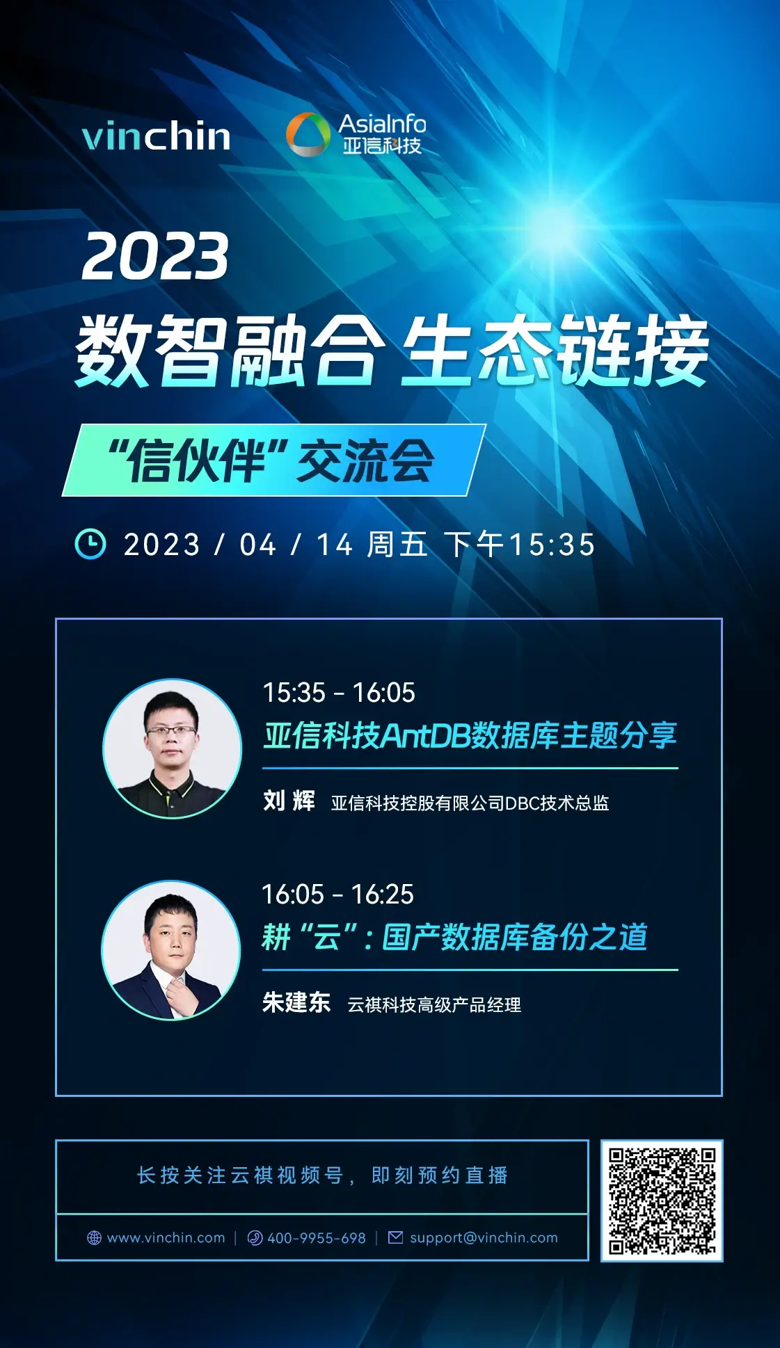 云祺,云祺V6.0,亚信,容灾备份系统,实时容灾保护功能,实时备份,容灾接管,原机恢复,异机恢复,NAS备份与恢复,数据可视化 云祺,云祺V6.0,亚信,容灾备份系统,实时容灾保护功能,实时备份,容灾接管,原机恢复,异机恢复,NAS备份与恢复,数据可视化